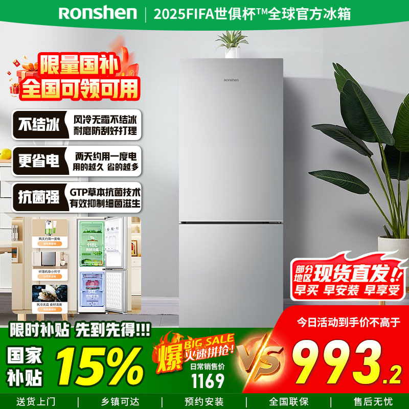 [官方正品]容声172升两门双开门二门家用小型电冰箱银色风冷无霜节能低噪出租房宿舍小户型迷你 BCD-172WD11D