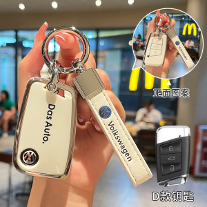 [补贴10%]大众宝来钥匙套专用polo帕萨特速腾途观朗逸高尔夫桑塔纳蔚领汽车