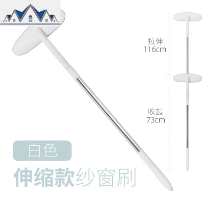 洗纱窗刷免拆洗家用擦玻璃刮擦窗器窗户刷清洁工具擦纱窗清洁刷子 升级版(可伸缩加长版)白色 三维工匠擦玻璃器