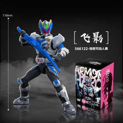 奥迪双钻铠甲勇士铠装可动人偶模型拼装手办玩具飞影566122
