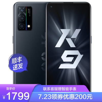 OPPOK9黑桃K8+128G高通骁龙768G65W超级闪充90HzOLED电竞屏6400万AI三摄双模5G全网通游戏拍照手机