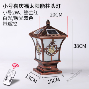 苏宁放心购 太阳能灯户外柱头灯围墙灯花园灯柱灯别墅庭院灯防水大柱子灯