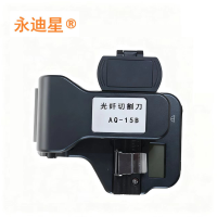 永迪星 光纤切割刀 AQ-15B 高精度光纤切割刀 光缆切刀按压式刀一步式光纤切割刀全自动光纤切割刀