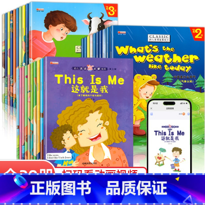 [入门+基础+提高]英语绘本阅读30册 [正版]三年级英语分级阅读绘本老师推儿童幼儿小学生1-6年级教学有声伴读一二年级