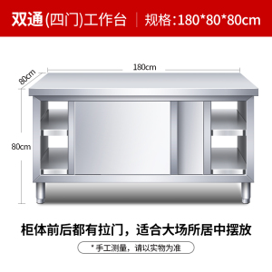 DXBG不锈钢工作台厨房操作台面储物柜切菜桌子带拉门案板商用专用烘焙餐台