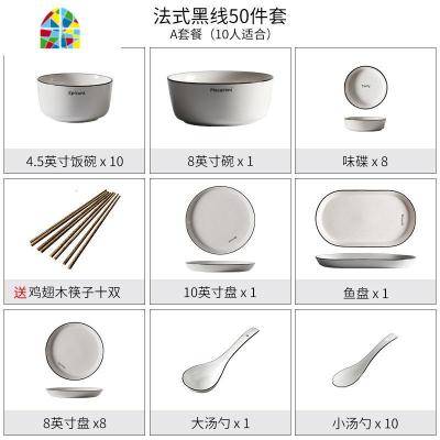 北欧ins碗碟套装组合日式餐具家用吃饭碗筷简约米饭碗盘子 FENGHOU 40件礼盒装十人食(A套餐)-送筷子 40件