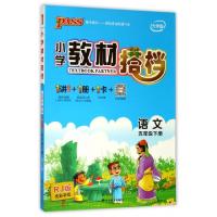 正版新书]语文(5下RJ版全彩手绘大字版共2册)/小学教材搭档牛鹏/