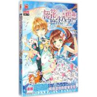 正版新书]樱花魔法人鱼之恋凉桃9787201094342