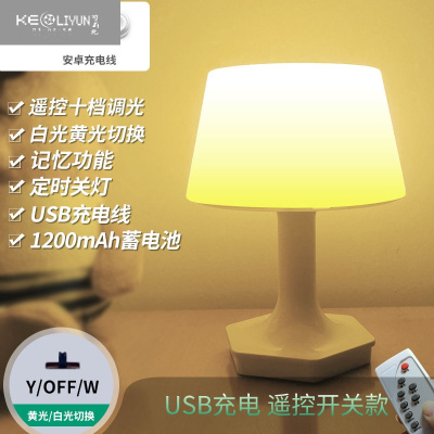 可莉允led小夜灯泡少女心不插电式卧室床头遥控充电小台灯儿童睡觉补光（1200mAh）蘑菇台灯-遥控充电灯具
