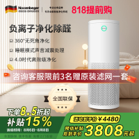 诺森柏格(Nocenbeger)空气净化器 除甲醛净化器 除雾霾 除过敏原 除细菌净化器NCBG H7