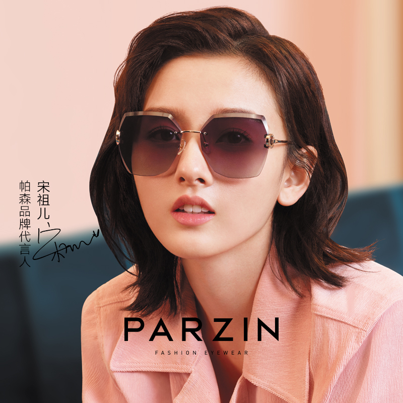 帕森太阳镜新品宋祖儿明星同款眼镜无框多边形尼龙片韩版潮墨镜女新款