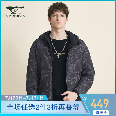 七匹狼羽绒服男装秋冬新款男士连帽短装双面穿-厚保暖外套