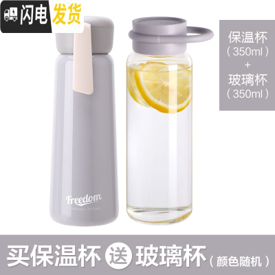 三维工匠350保温杯女学生简约韩版可爱清新便携小巧少女心网红水杯子ins 岩石灰+350玻璃杯