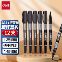 得力细杆双头多用物流油性记号笔 勾线笔会议签字笔马克笔黑色 双头勾线笔儿童学生12支/盒 S831