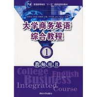 正版新书]大学商务英语综合教程1:教师用书杨翠萍 主编97873021