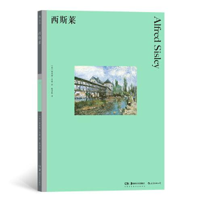 正版新书]西斯莱(英)理查德·肖恩9787535697370