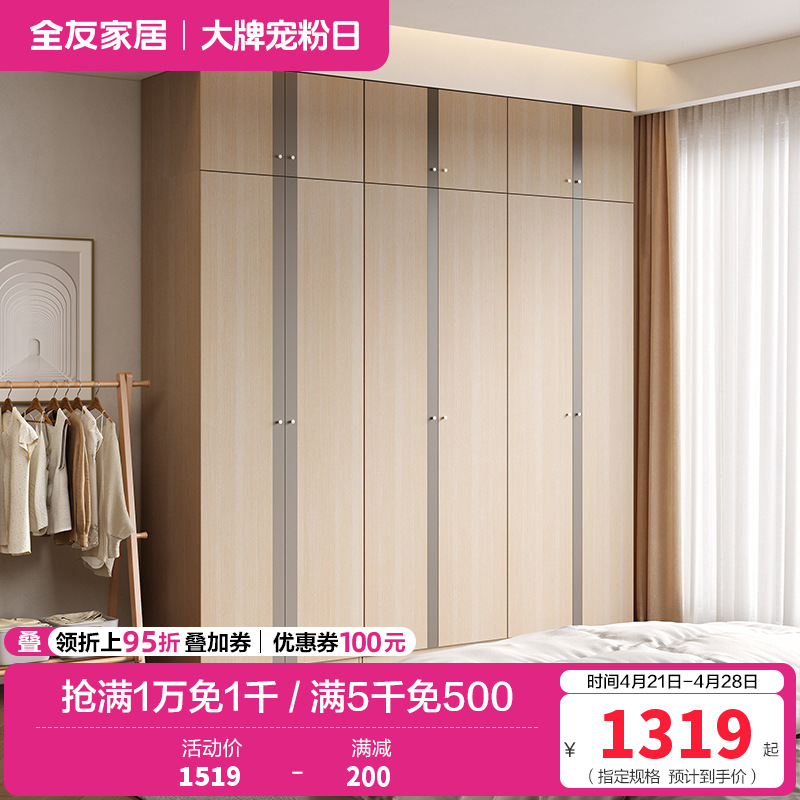 [店长力荐]全友家居 卧室平开门衣柜 卧室家具 简约现代衣柜现代北欧5门衣柜