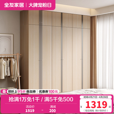 [店长力荐]全友家居 卧室平开门衣柜 卧室家具 简约现代衣柜现代北欧5门衣柜