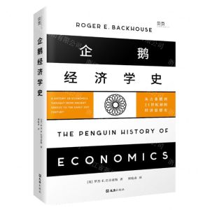 [N]企鹅经济学史(从古希腊到21世纪初的经济思想史)-9787549640089