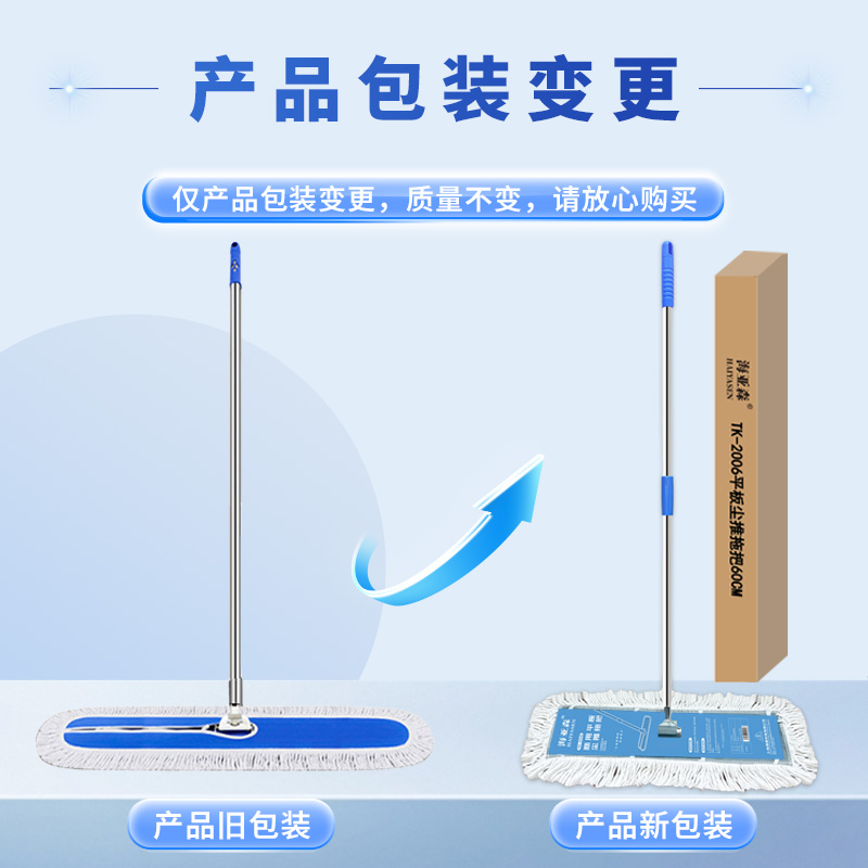 海亚森 TK-2006 60CM 商用平板尘推拖把 (计价单位:把) 蓝色