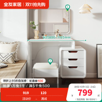 全友家居 北欧风格 卧室梳妆台小户型化妆桌 美式乡村化妆台带镜子梳妆桌