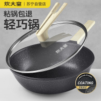 炊大皇黑曜石炒锅一锅多用黑曜石不粘轻盈下厨多用锅盖匀热少烟易于清洗炒菜不粘电磁炉燃气灶通用家用炒锅CG32HY-1