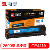 Ait海得 CE411A硒鼓 专业版 AIT-M451C蓝色 hp305A 适用惠普HP M351a M451dn nw