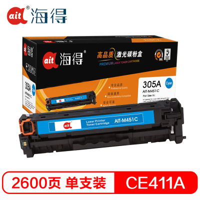 Ait海得 CE411A硒鼓 专业版 AIT-M451C蓝色 hp305A 适用惠普HP M351a M451dn nw