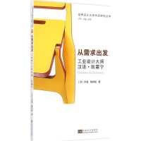 醉染图书从需求出发9787564152666
