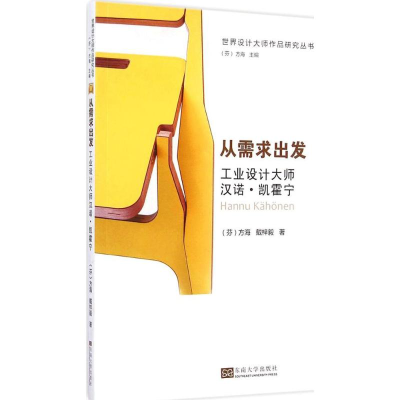 醉染图书从需求出发9787564152666