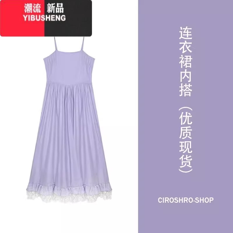 YIBUSHENG今年流行漂亮紫色套装裙2024新款法式气质吊带连衣裙子女季长裙