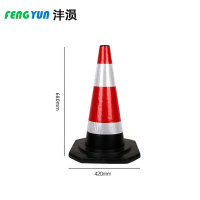 沣涢 路锥 68cm8斤 个