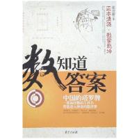 正版新书]新时期下我国义务教育均衡发展方式的转变姚永强978751