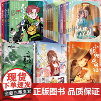 国风妖怪经典漫画 小狐狸化形记 狐妖小红娘百妖谱大理寺日志小妖怪的夏天 妖怪名单 中国奇谭 童话故事妖怪奇谭漫画书籍 新