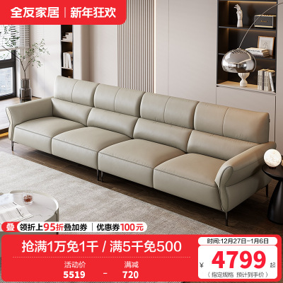 全友家居真皮沙发现代简约2024新款客厅轻奢脚踏直排沙发