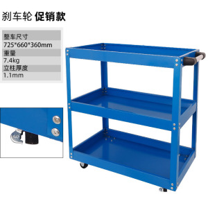 铭威盾工具车推车多功能三层汽修工具汽车维修移动架子层抽屉式车间推车