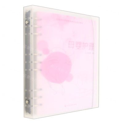 [N]母婴护理(育婴员与母婴照护考证活页式教材)-9787122429674