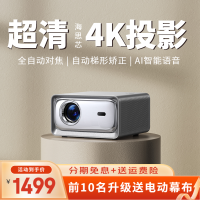 [全自动对焦+封闭光机]智越家投影仪家用家庭影院4K全超高清1080P投影仪安卓苹果手机同屏/投屏WiFi