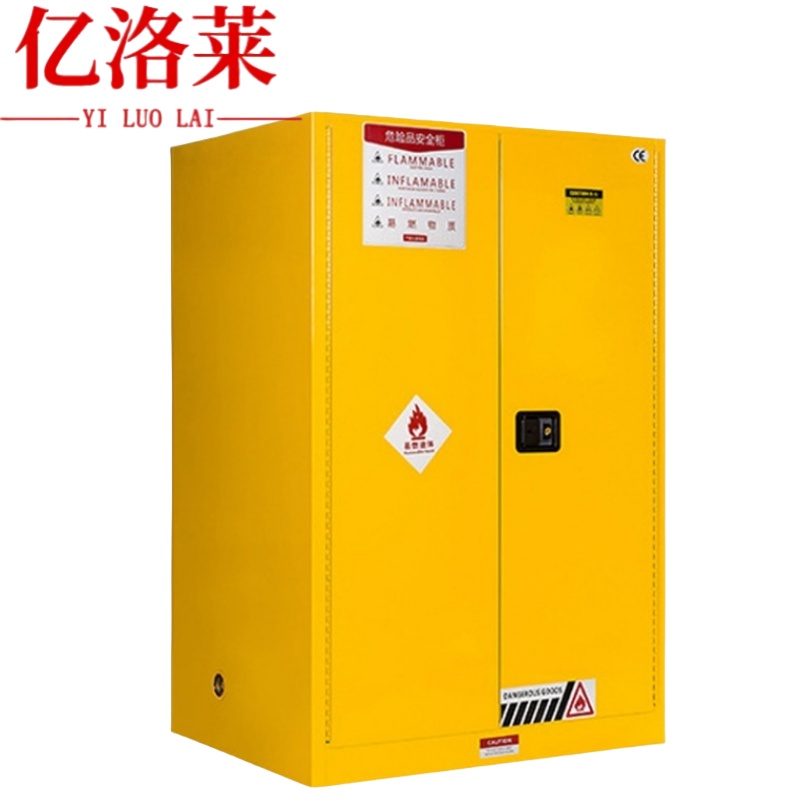 亿洛莱 防爆柜 110加仑 台