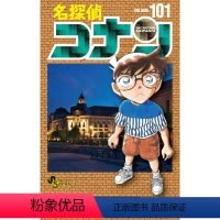 [正版] 进口日文 漫画 名侦探柯南 名探偵コナン 101