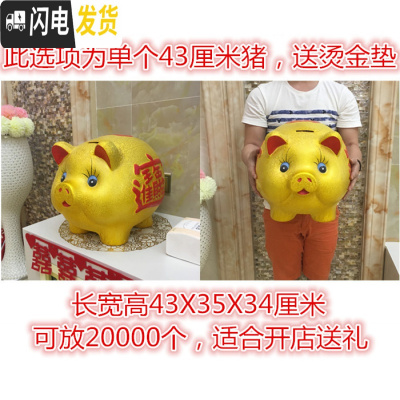 三维工匠金猪存钱罐储蓄储钱小猪创意不可取大人用家用儿童只进不出大容量 单个43厘米[不可取钱]储蓄罐