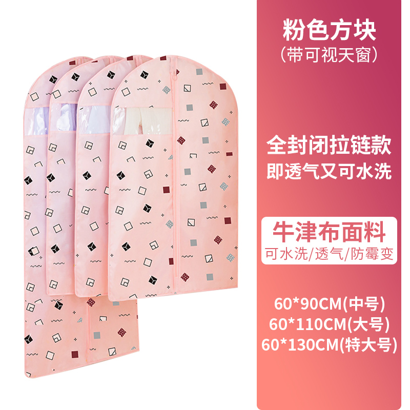 粉方块(牛津布面料-既透气又可水洗-能循环使用)-可用5年 2个大号(60x