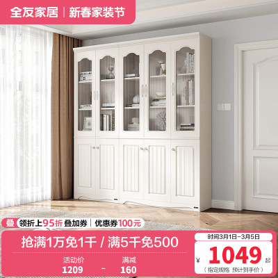 全友家居 韩式田园书房家具套装 二门三门书柜桌椅组合书柜