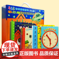 456数学童话系列正版礼盒套装共12册 4-6岁孩子都应该掌握的数学概念 幼儿学前益智 数学启蒙故事图画书