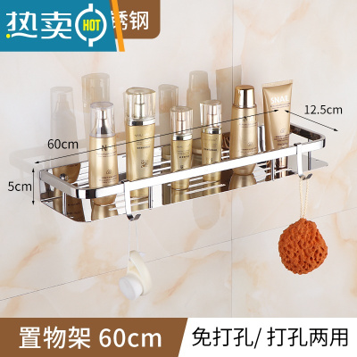 敬平免打孔毛巾架卫生间置物架壁挂浴室304不锈钢厕所洗漱台收纳架子 加厚60托盘304[免打孔+打孔]浴室置物架