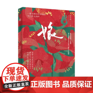 娘 彭学明 著 小说