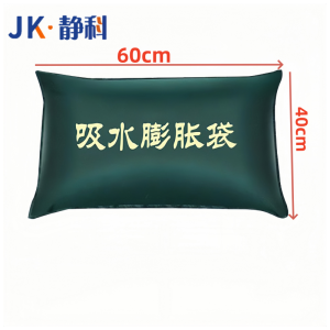 静科吸水膨胀袋40*60cm个