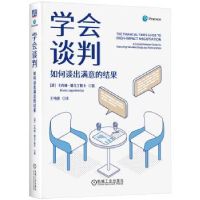 正版新书]学会谈判:如何谈出满意的结果[波兰]卡西娅·雅戈丁斯