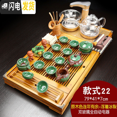 三维工匠年连有余茶盘茶具套装家用养生壶电磁炉紫砂功夫茶具实木茶盘茶台 木色年连有余浮雕冰裂(玻璃)JC 28件