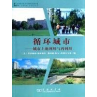 [M]循环城市-9787100053624